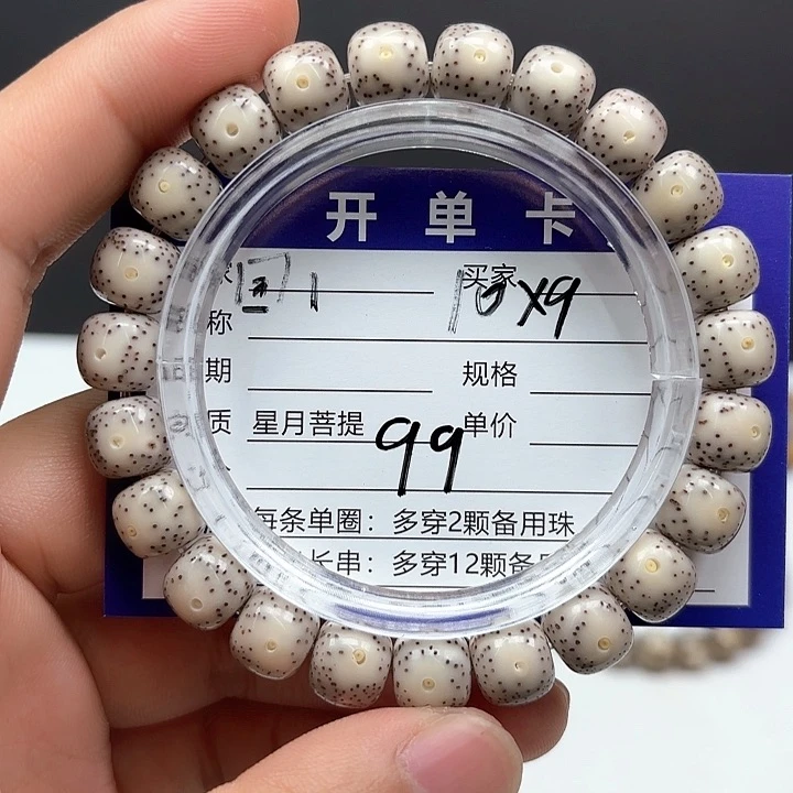 星月菩提吊坠星月菩提回1