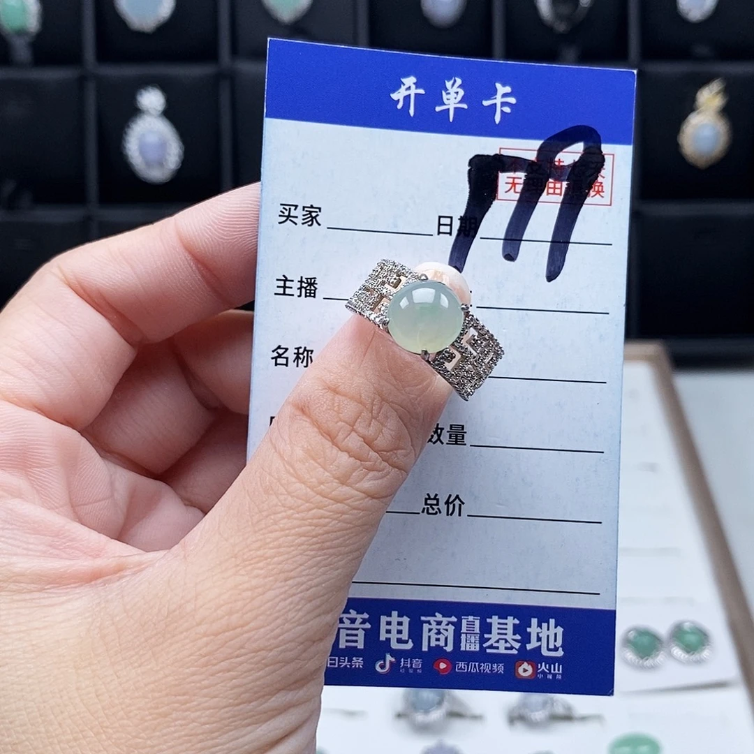 翡翠未镶嵌戒指戒指
