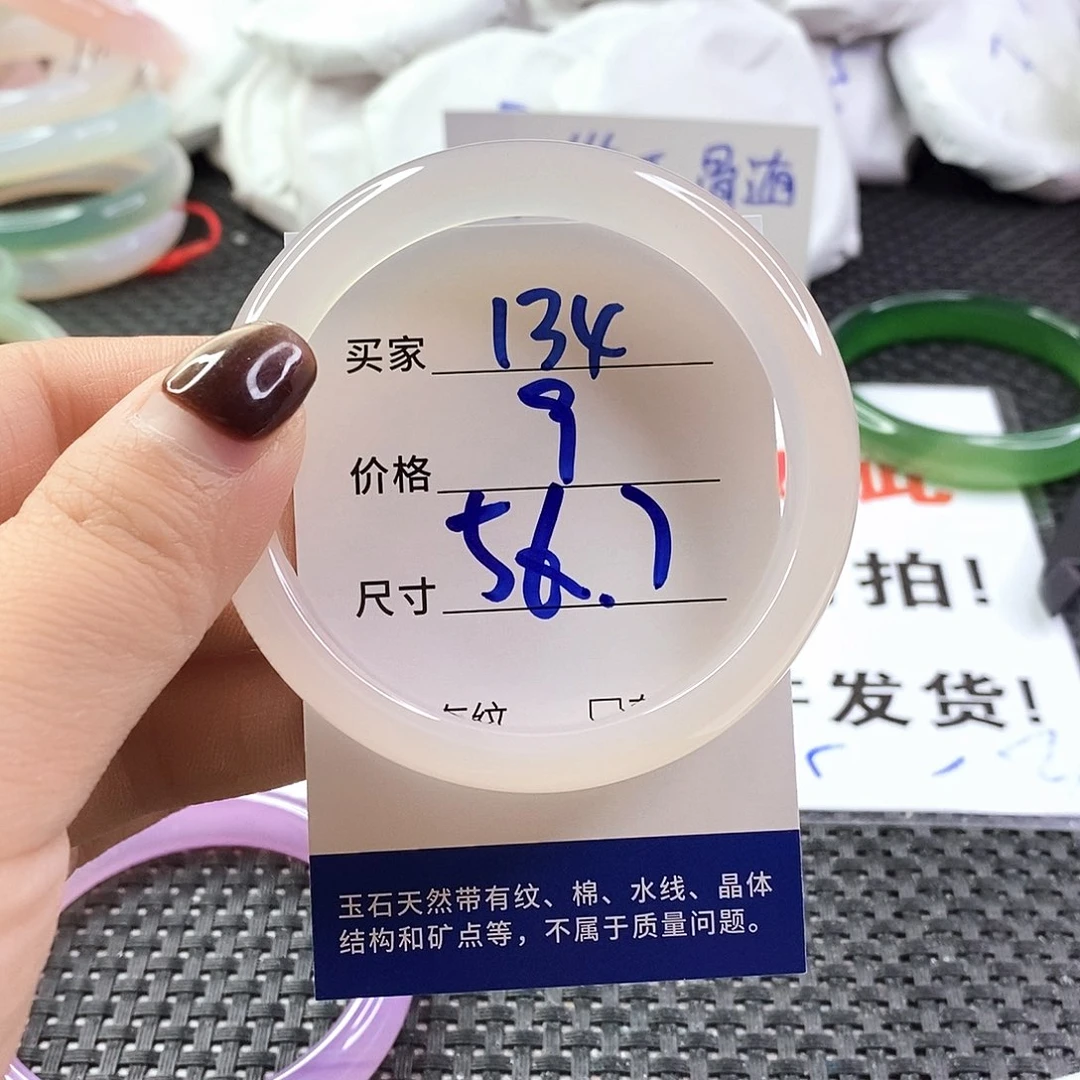 手镯玛瑙/玉髓未镶嵌134