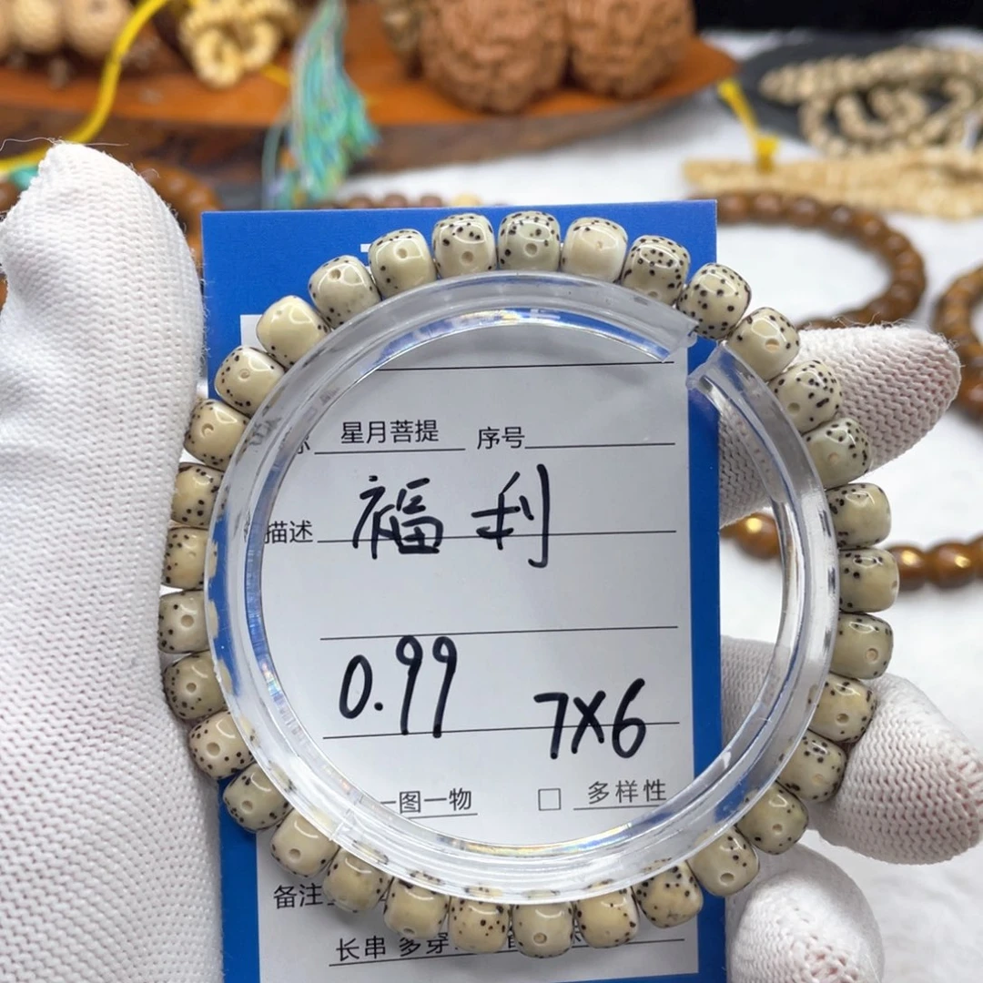 星月菩提吊坠原生态石玉海南料0脱脂一朵果