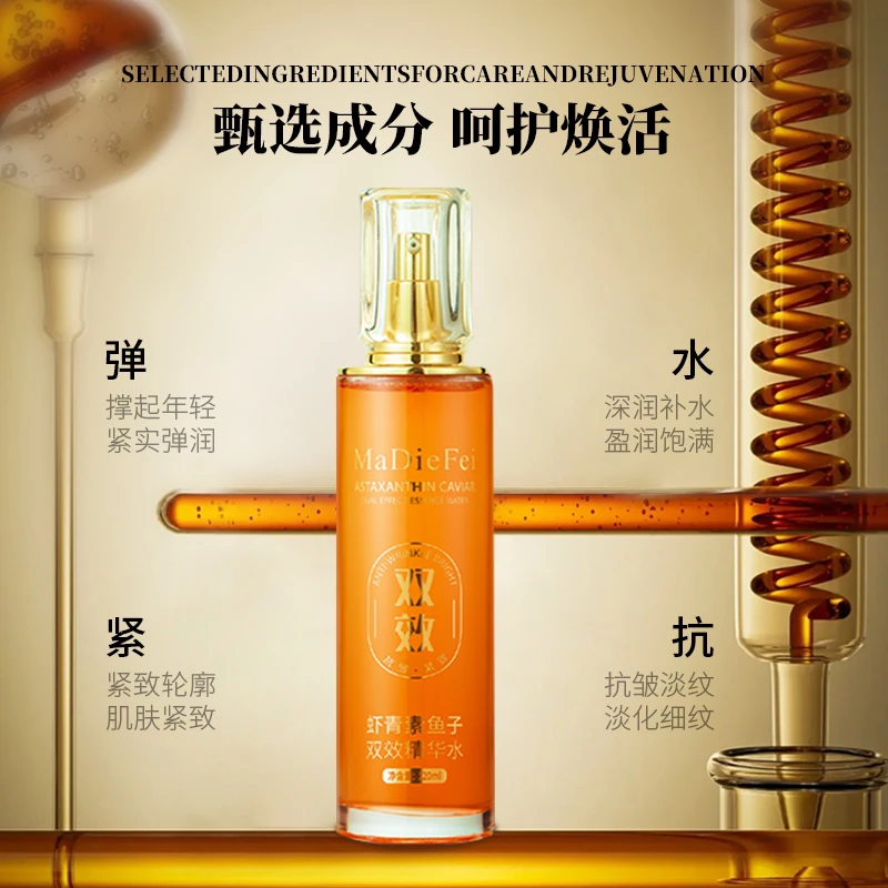 【双效精华水】玛蝶妃虾青素鱼子双效精华水 即时紧颜/幼态/淡化