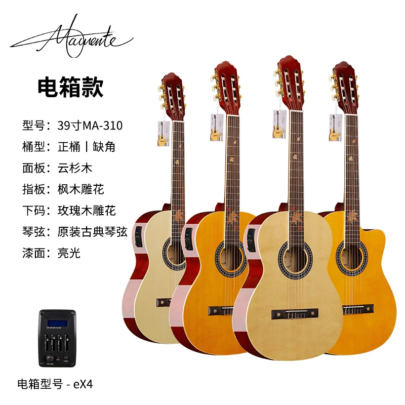 马文特电箱39寸古典进阶吉他云杉木型号MA310成人学生入门乐器