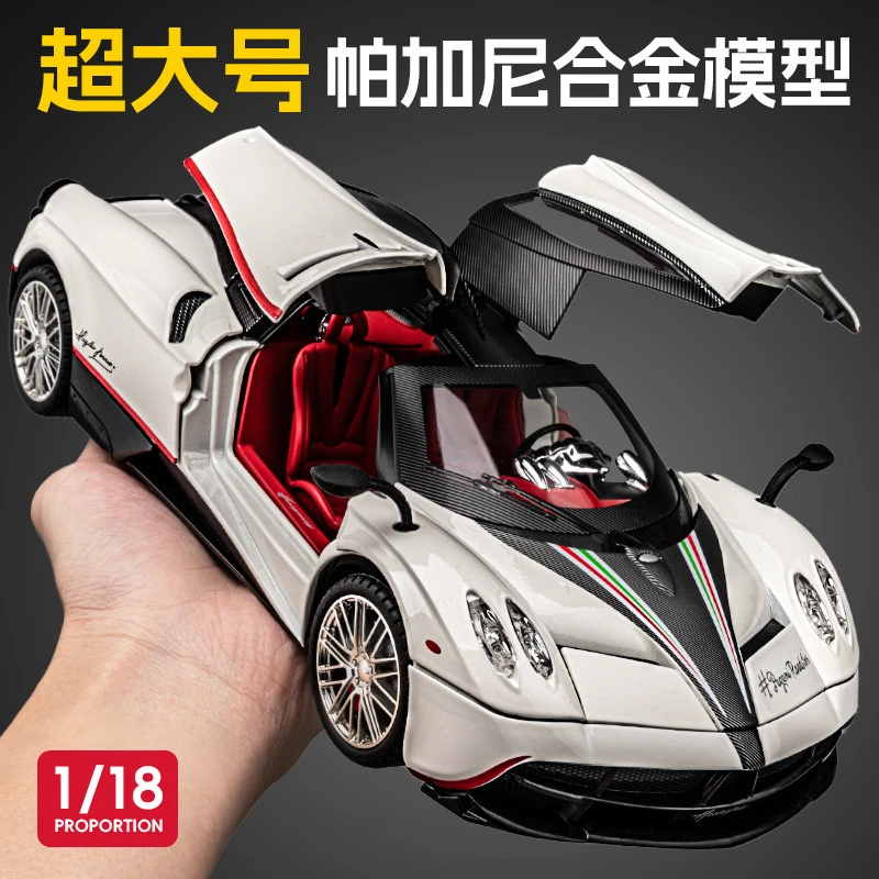 1:18帕加尼中国龙合金车模型收藏摆件送人礼品潮玩