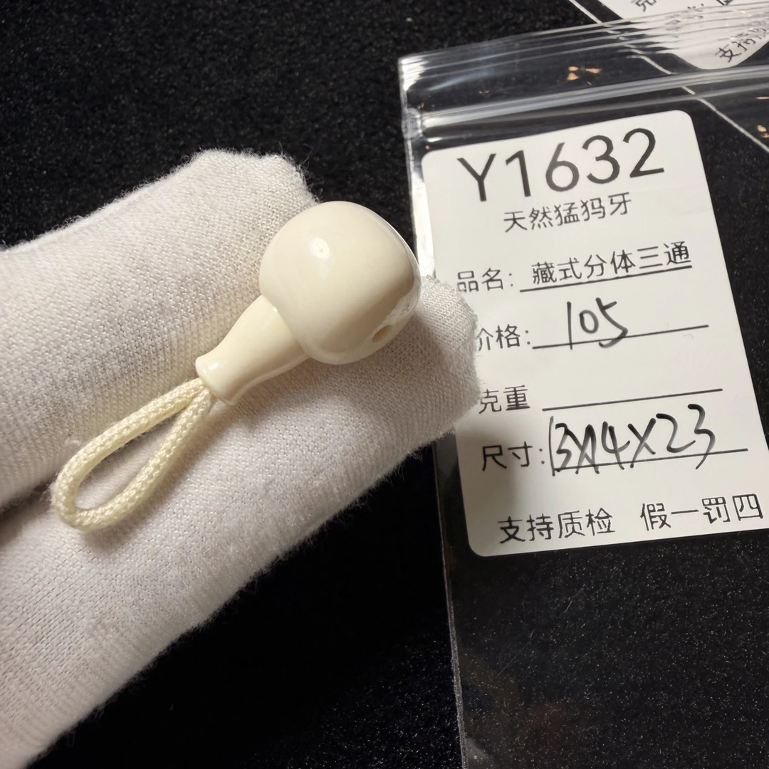 Y1632天然猛犸象牙藏式分体三通配饰果冻料13*14*23mm