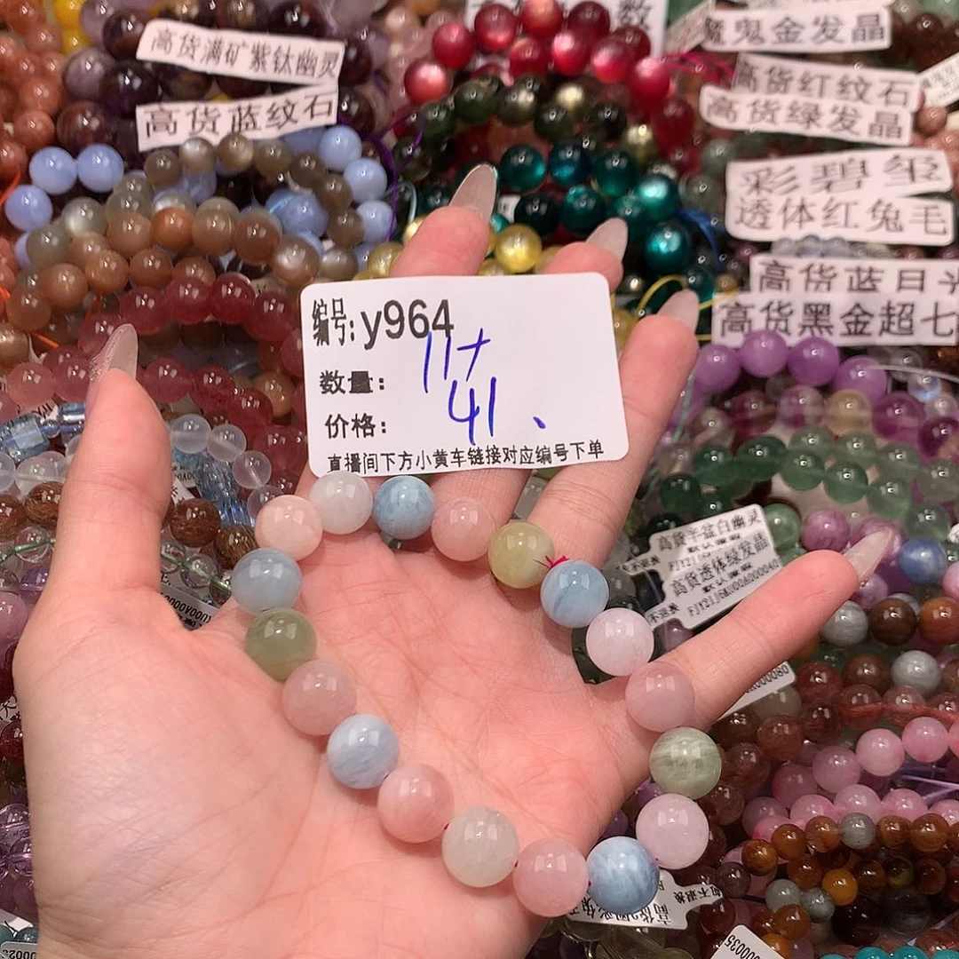 未镶嵌手串水晶964¥！……