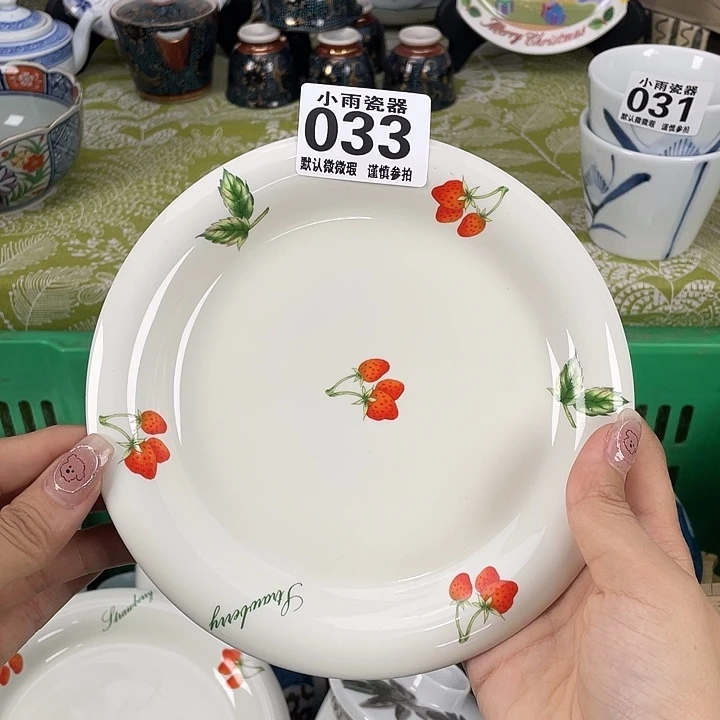 19.9包邮瓷器微瑕