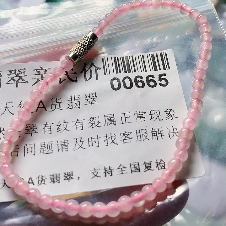 颈饰未镶嵌翡翠00000665