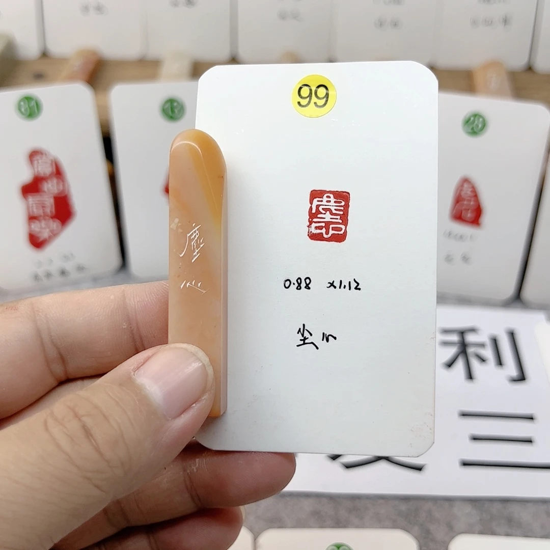 老挝石印石尘心  成品闲章