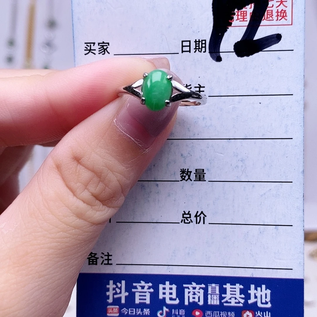 翡翠未镶嵌戒指戒指