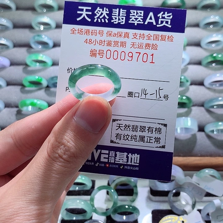 翡翠戒指未镶嵌翡翠