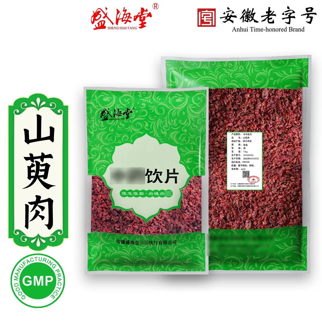 【盛海堂】山萸肉，独立包装