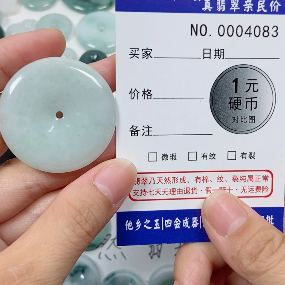 翡翠未镶嵌吊坠(不含链)