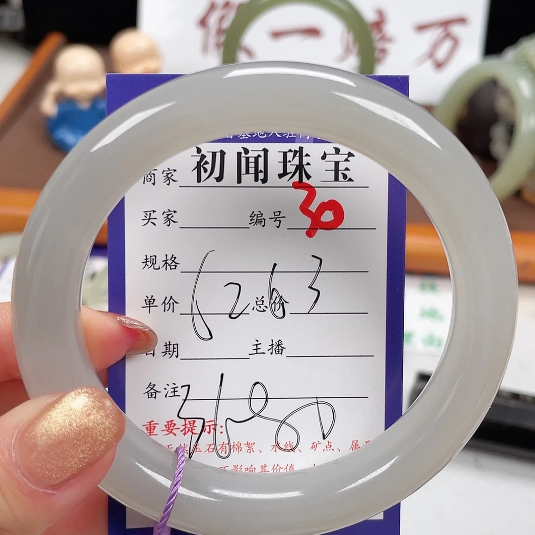 未镶嵌手镯和田玉