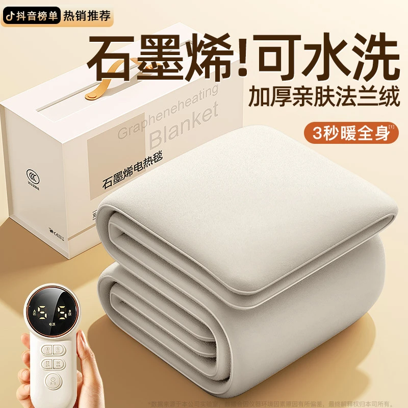 冬季新品石墨烯电热毯单双人双控电褥子家用学生宿舍