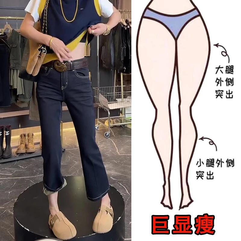 早秋新款大码设计感高腰直筒牛仔裤女梨形身材显瘦弹力八分微喇裤