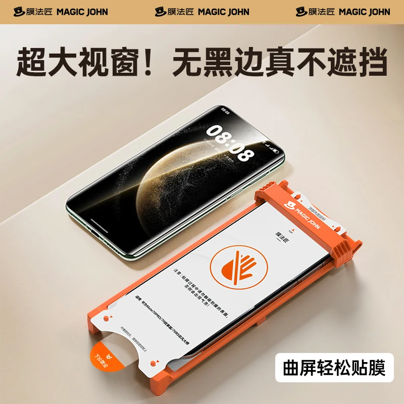 膜法匠适用华为mate70小米15pro无黑边微晶手机裸（只有膜没神器）