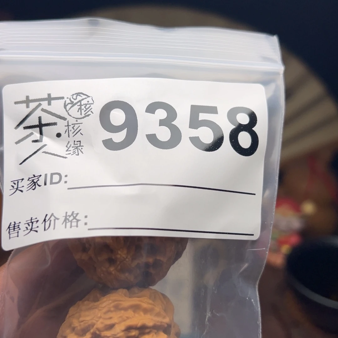 文玩核桃把件今天
