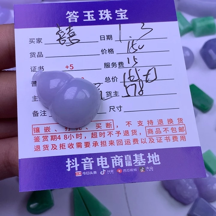 未镶嵌挂件翡翠囍**礼