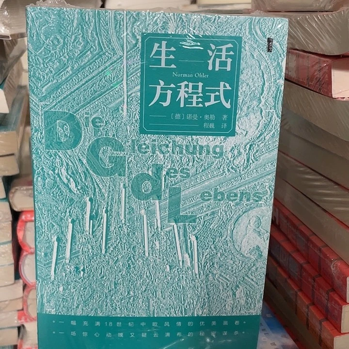 生活方程式：微瑕图书