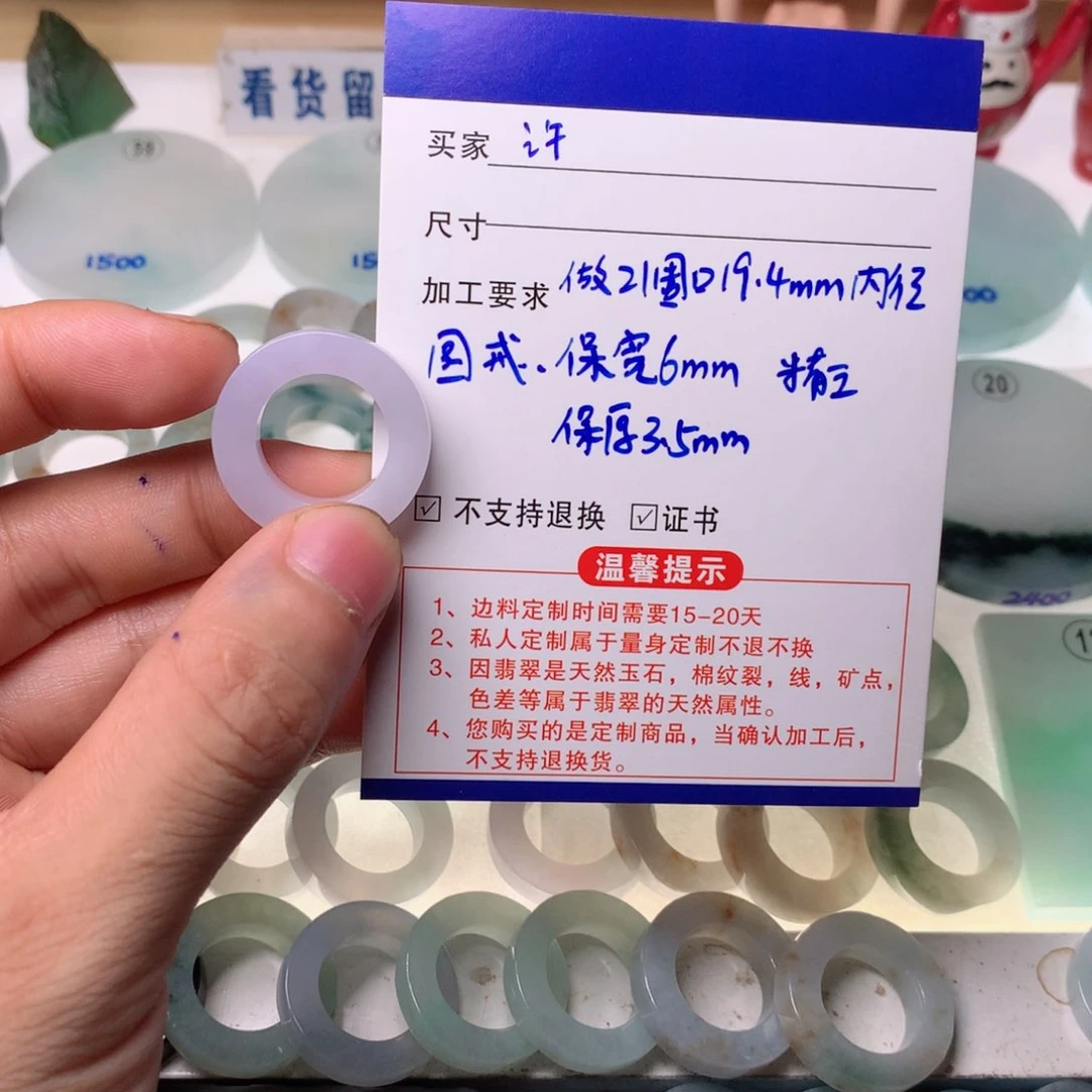 定制翡翠未镶嵌翡翠戒指