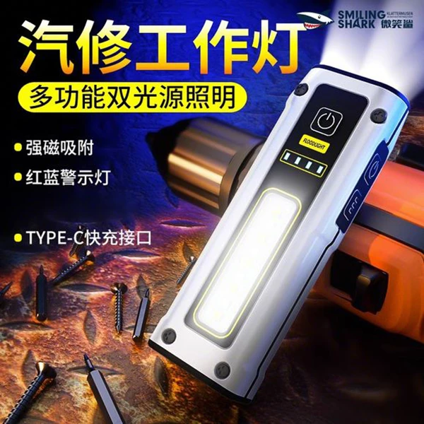 强光充电手电筒超亮户外多功能随身迷你工作灯小便携led强磁吸附
