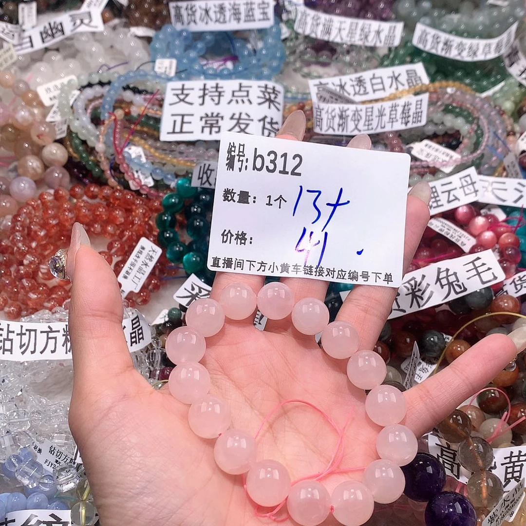 水晶手串未镶嵌312@……