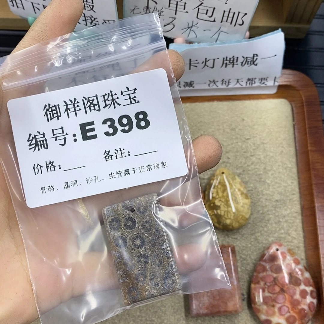 石英质玉未镶嵌颈饰一**花