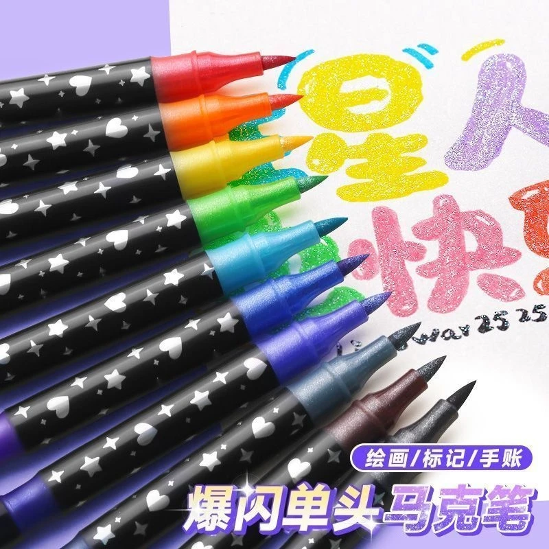 闪光马克笔软头手账婚书毛笔金色抄经笔毛笔临摹笔蝴蝶笔爆闪