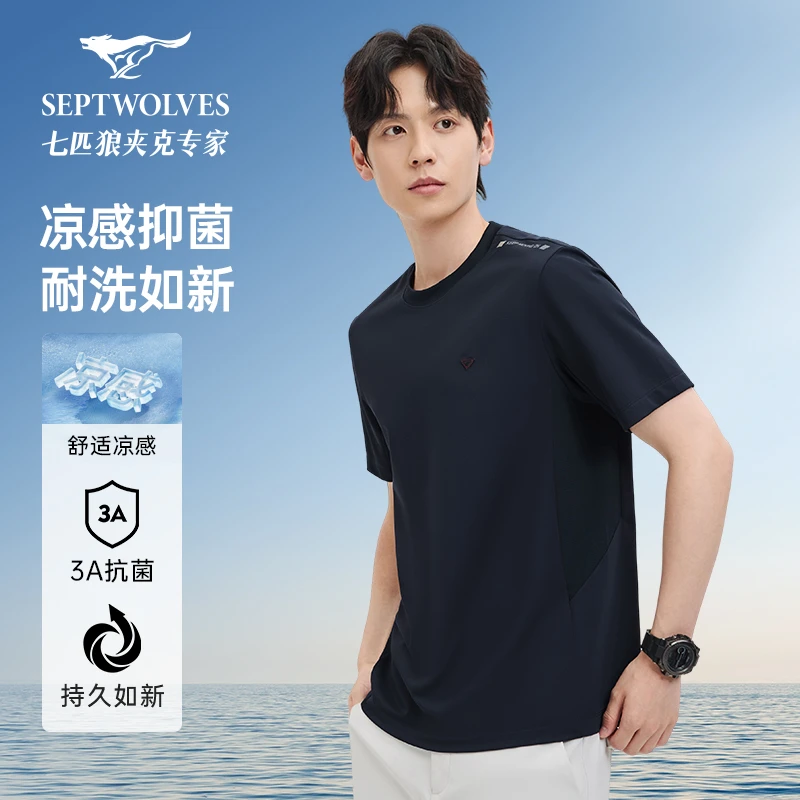 【持久如新】七匹狼凉感短袖t恤衫男 2025夏季新款透气抗菌圆领上衣