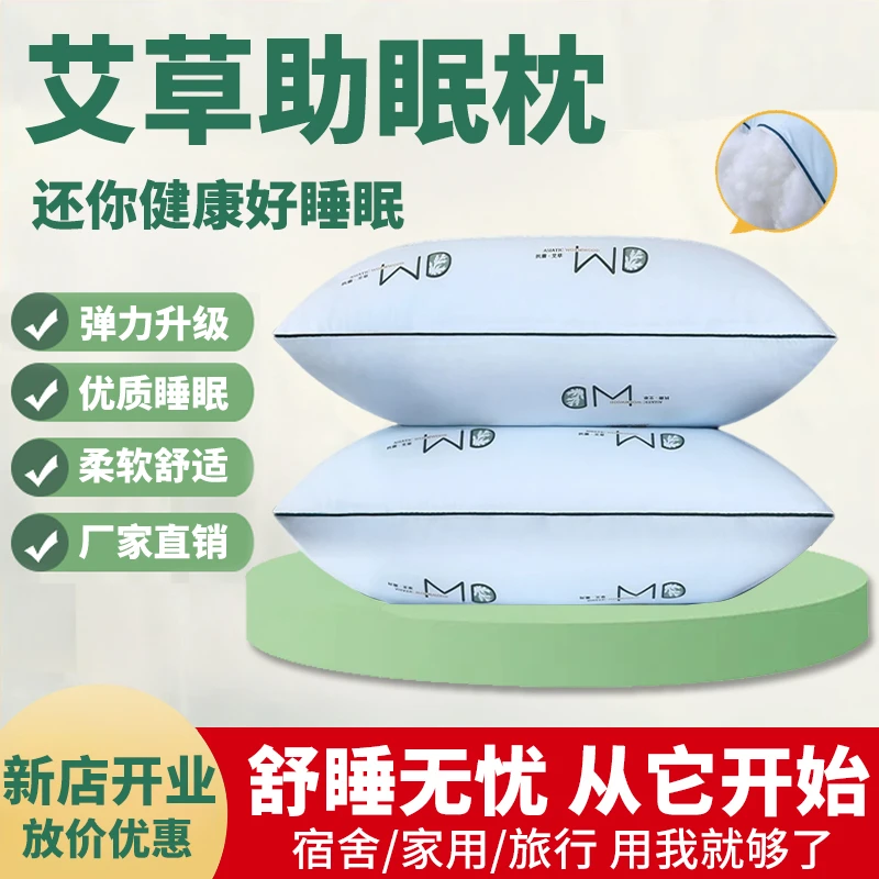 【到手2只】艾草款高弹羽丝纤维枕芯柔软助眠酒店护颈家用宿舍枕头