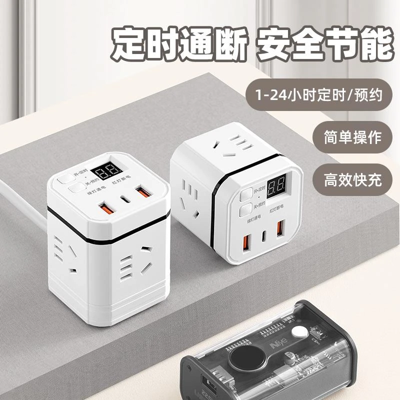 公正牛官方无线魔方插座转换多孔定时插排家用带线排插USB多功能