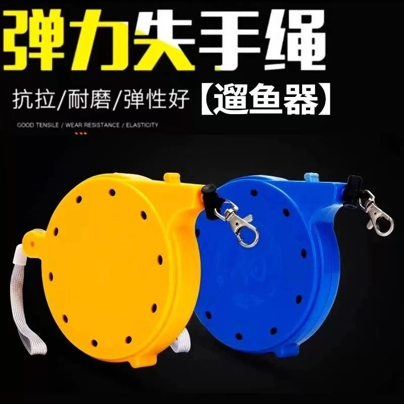 钢丝失手绳鱼竿绳护杆绳自动伸缩高弹力绳钓鱼溜鱼钓鱼用品配件套