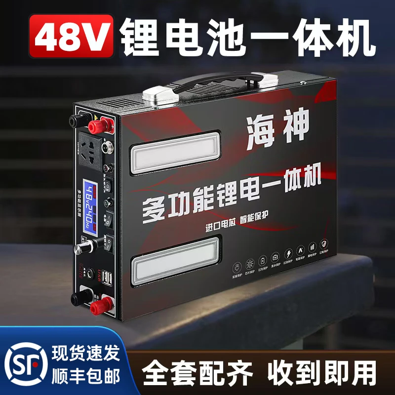德国锂电池48V一体全套大功率大容量户外便携蓄电瓶多功能锂电瓶