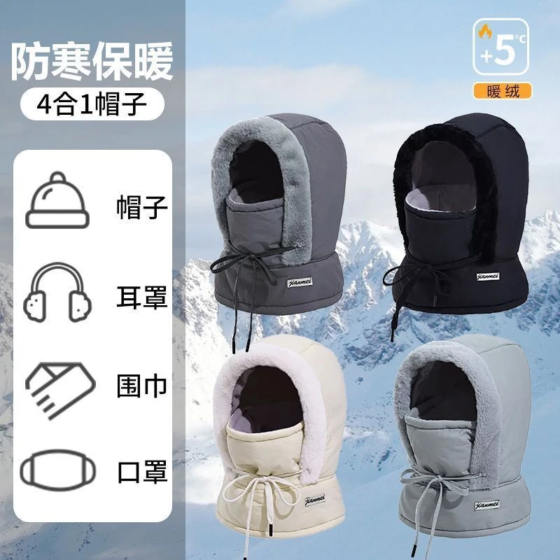 冬季保暖雷锋帽子护耳加绒加厚防寒面罩围脖滑雪一体骑车防风骑行