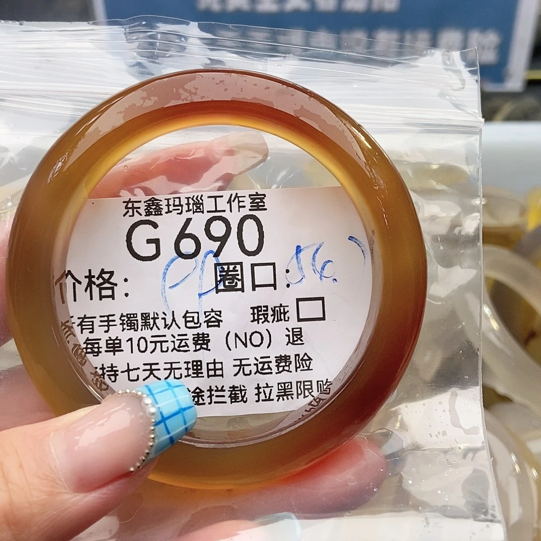 玛瑙/玉髓手镯未镶嵌锦*690