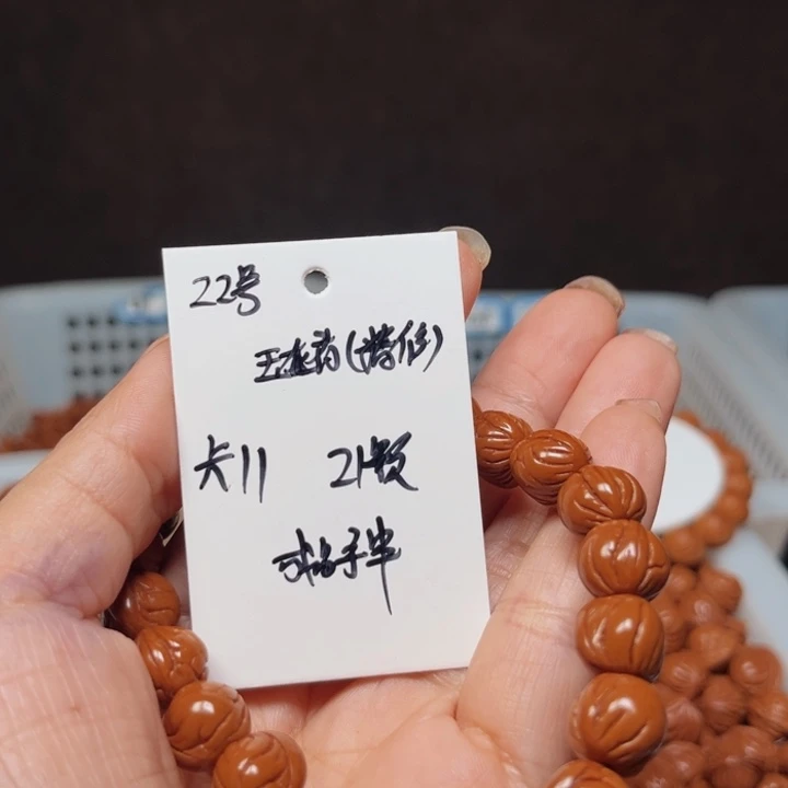 桃核吊坠玉龙脊桃核