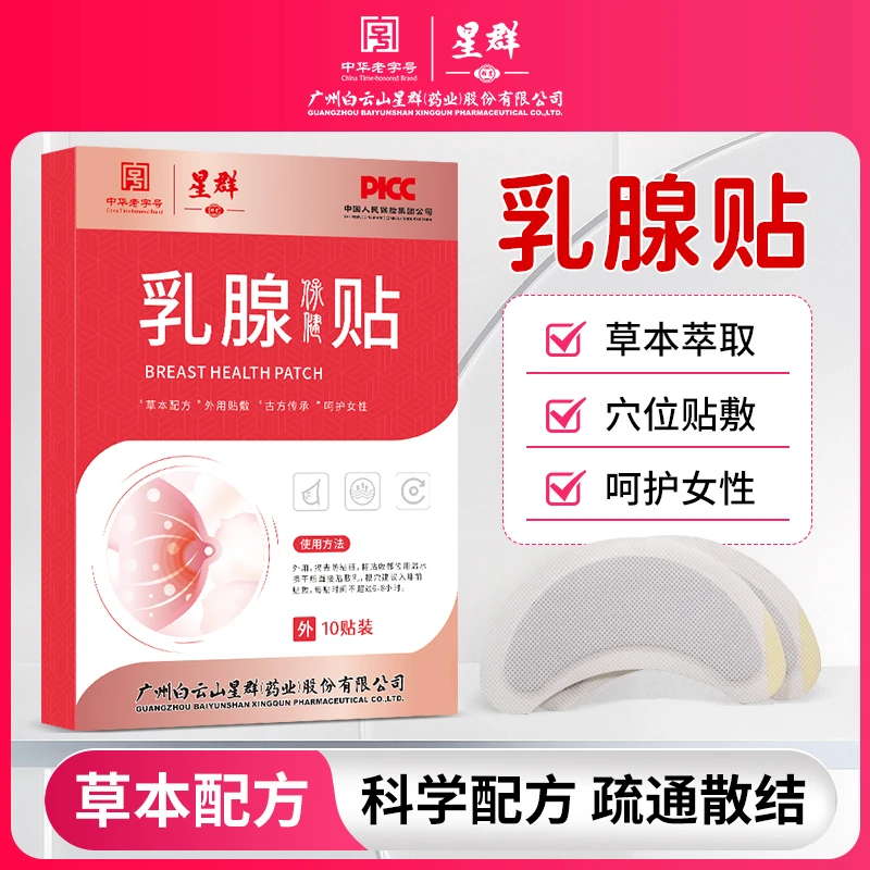 【正品】 古法呵护贴 古方传承 草本萃取  RXT