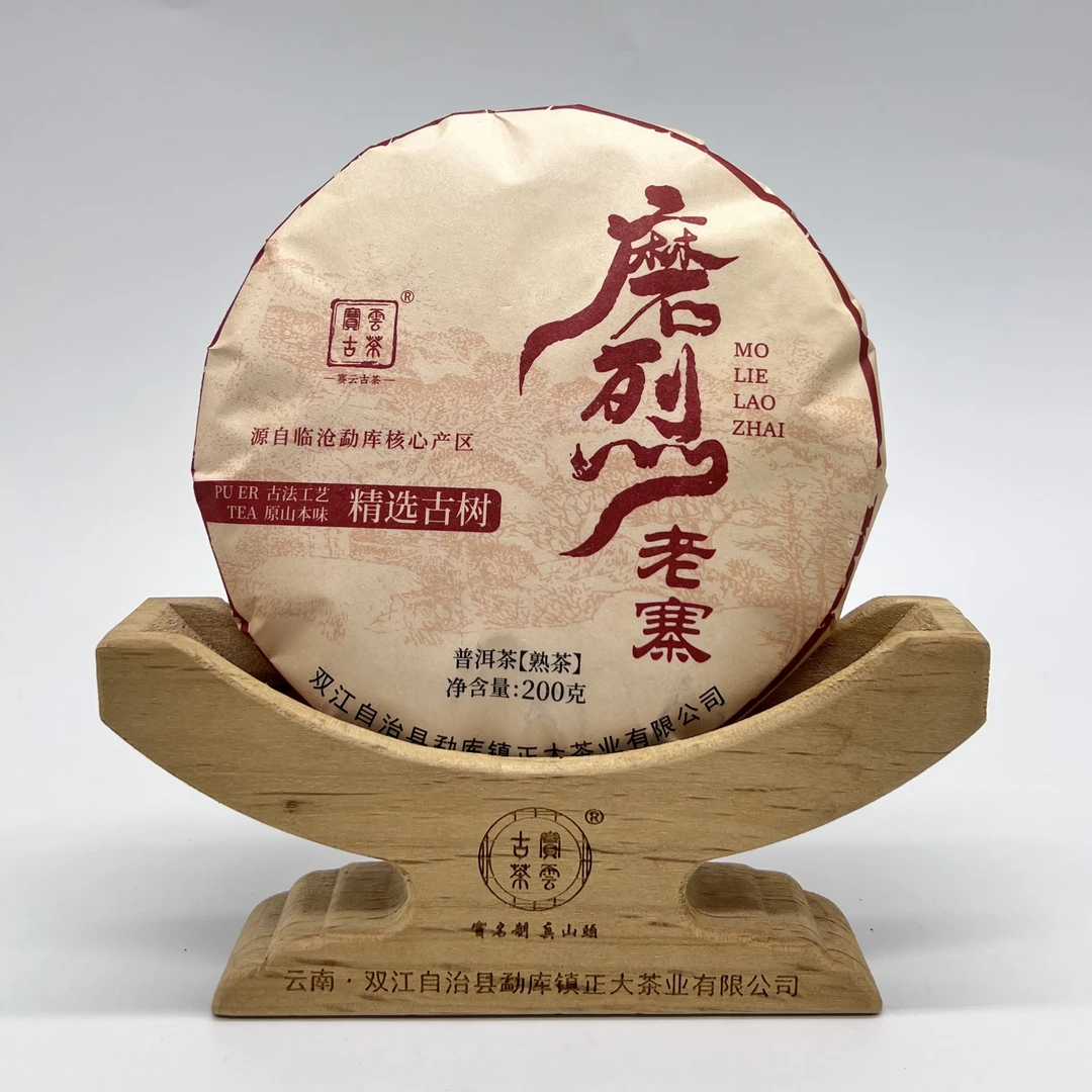 2025年磨烈老寨熟 云南普洱茶 熟茶 200克/饼