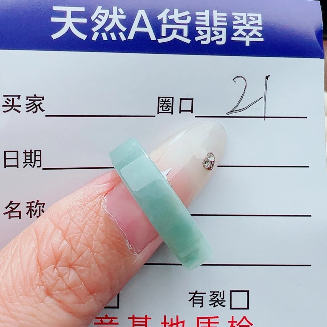 未镶嵌戒指翡翠戒指