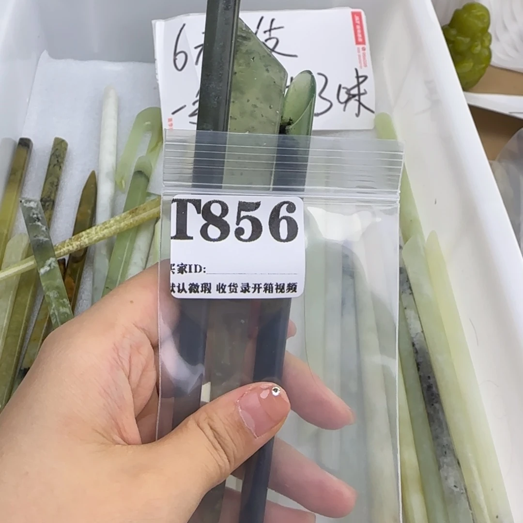 三***酒蛇纹石玉未镶嵌发饰