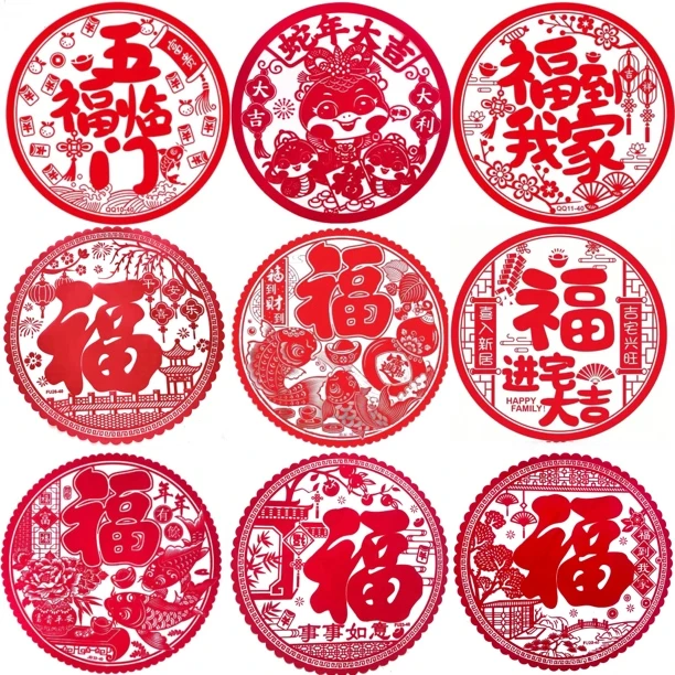 窗花2025蛇年植绒静电窗贴新年装饰福字墙贴年画春节过年玻璃贴纸