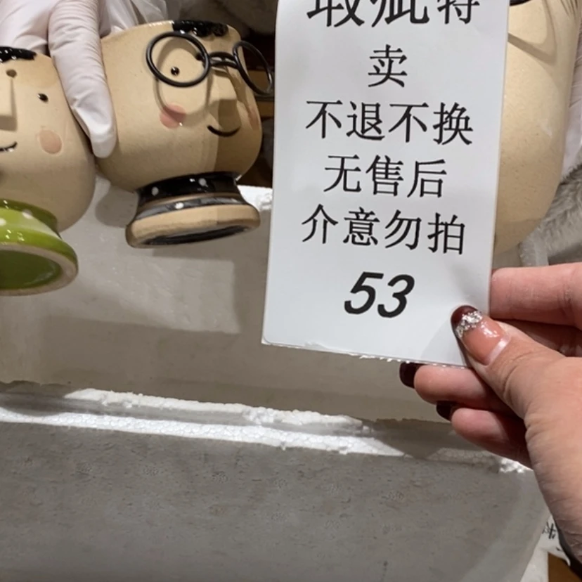 【闪购商品】摆件搞****8陶瓷摆件瑕疵特卖