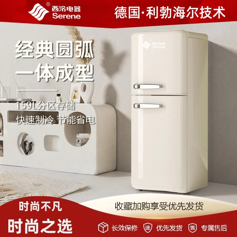 【德国·利勃海尔技术】西泠118L-236L复古冰箱网红双门冰箱静音节能