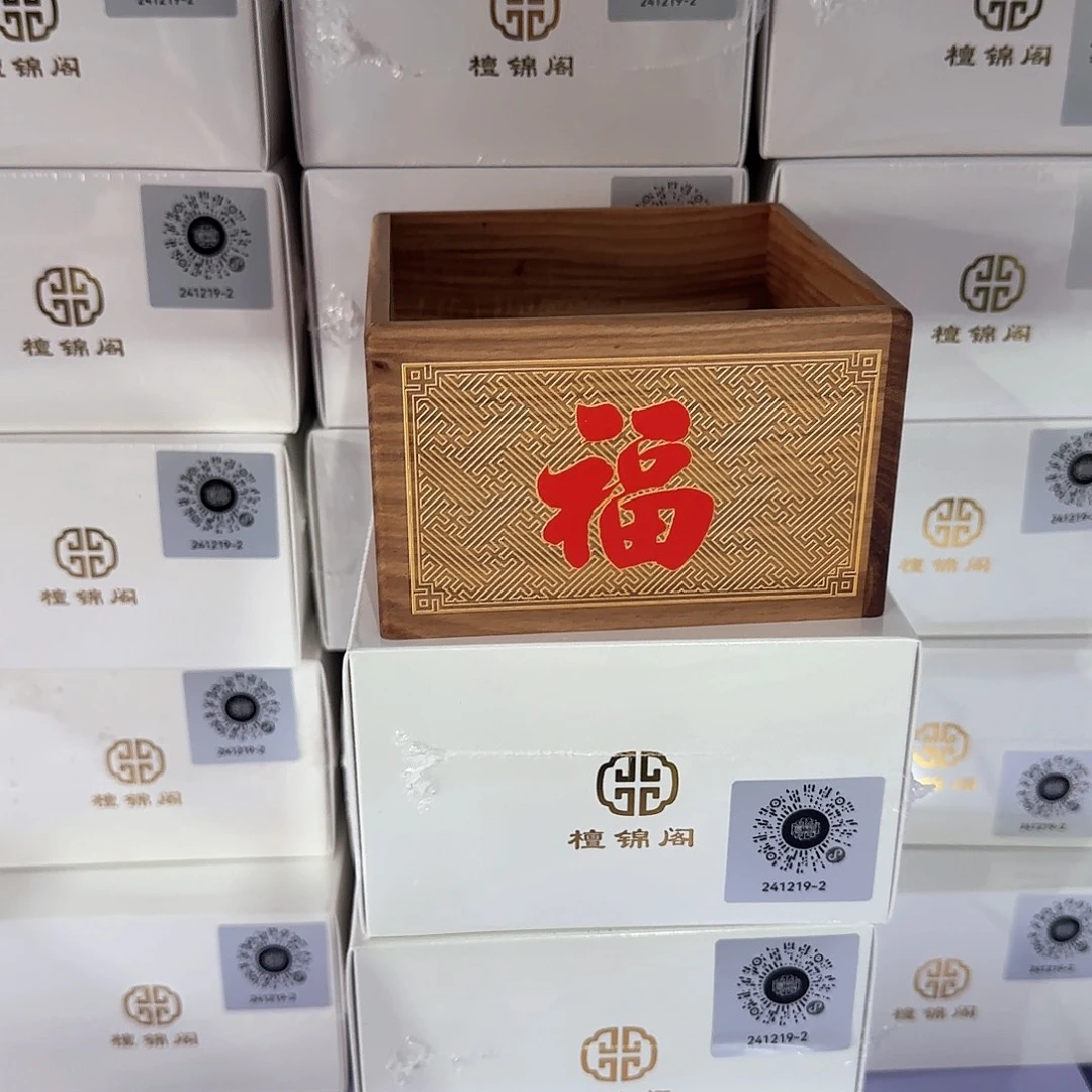 端景台紫檀木类万福收纳盒