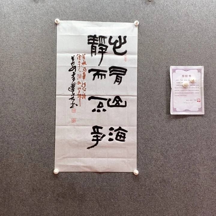 书法书法作品多次参加全国性