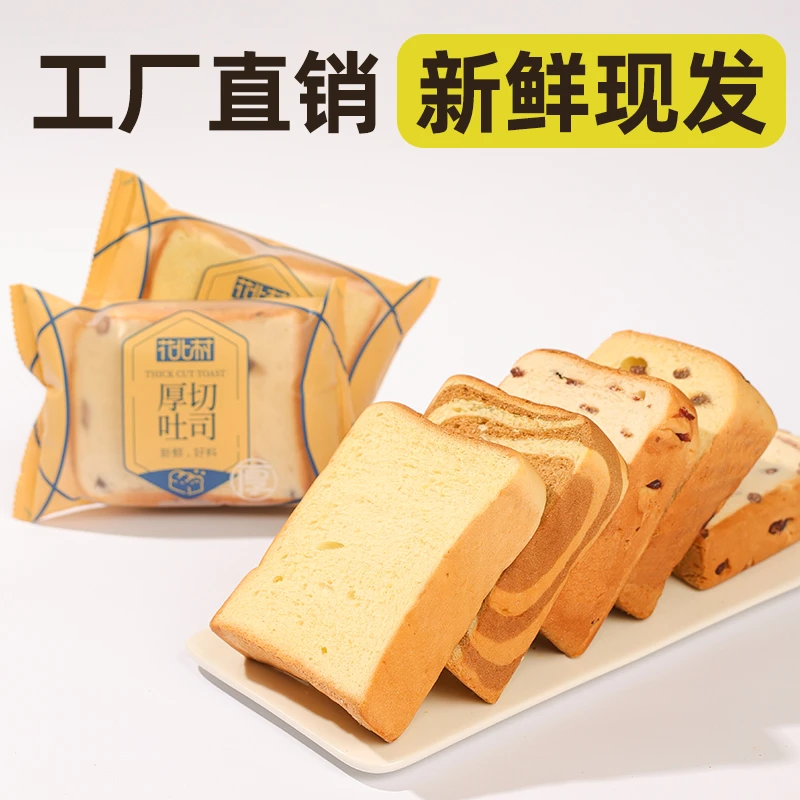 厚切吐司即食早餐多口味