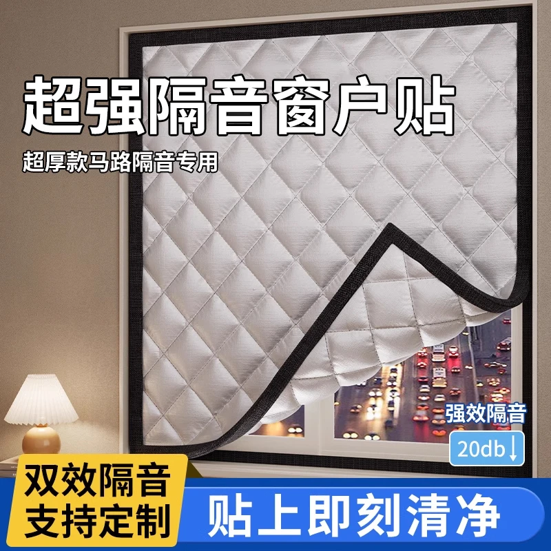 超强隔音窗帘临街马路降噪消音房间窗户贴吸音专用隔音窗帘神器