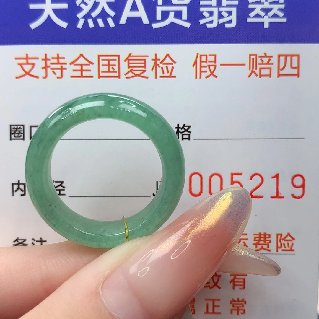 翡翠未镶嵌戒指港18