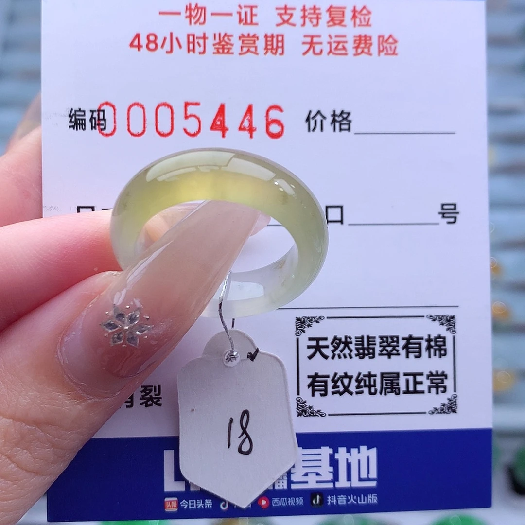 翡翠未镶嵌戒指天然