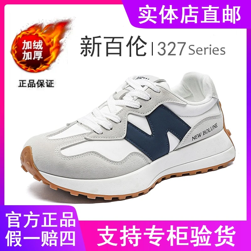 新百伦NEWBOLUNE跑步鞋情侣经典情侣厚底跑鞋冬季加绒保暖棉鞋327